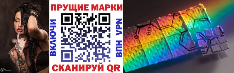 Наркотические марки 1500мкг Щучье